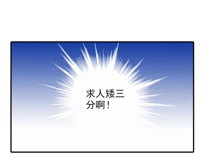 第40话 求救 第33页