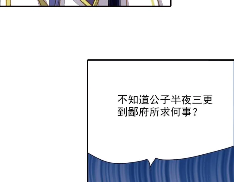 第40话 求救 第36页