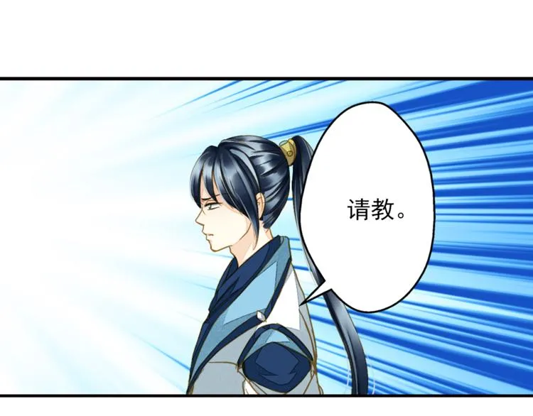 第40话 求救 第40页