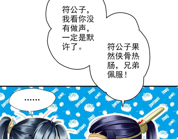 第40话 求救 第51页
