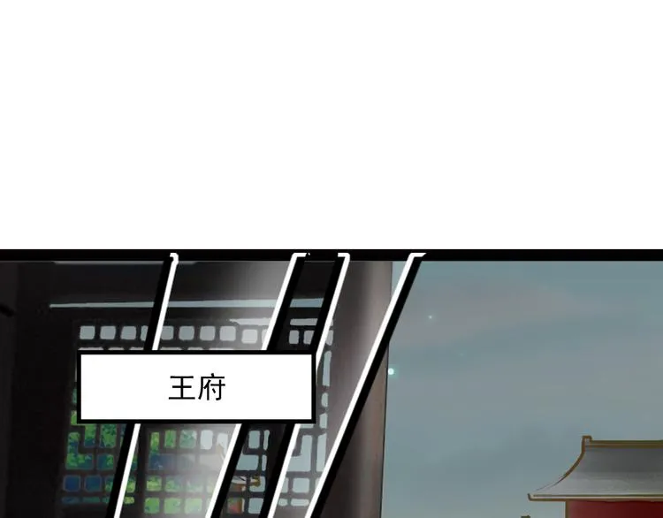 第39话 风波再起 第12页