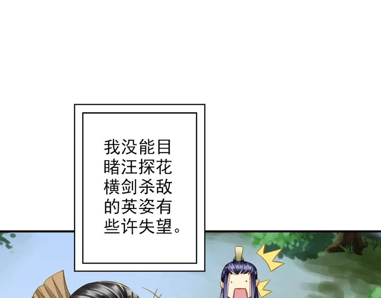 第39话 风波再起 第34页