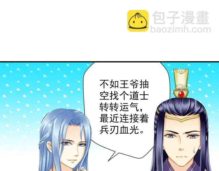 第39话 风波再起 第36页