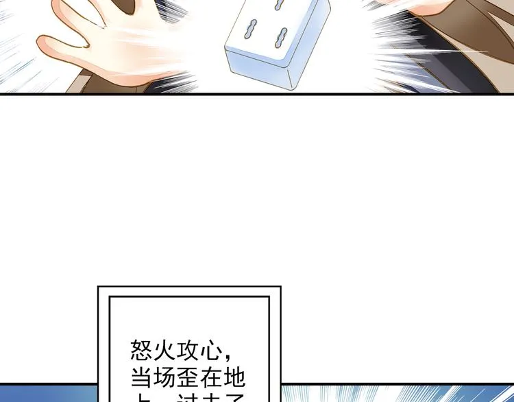 第39话 风波再起 第49页
