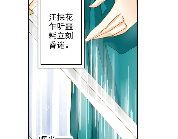 第39话 风波再起 第54页