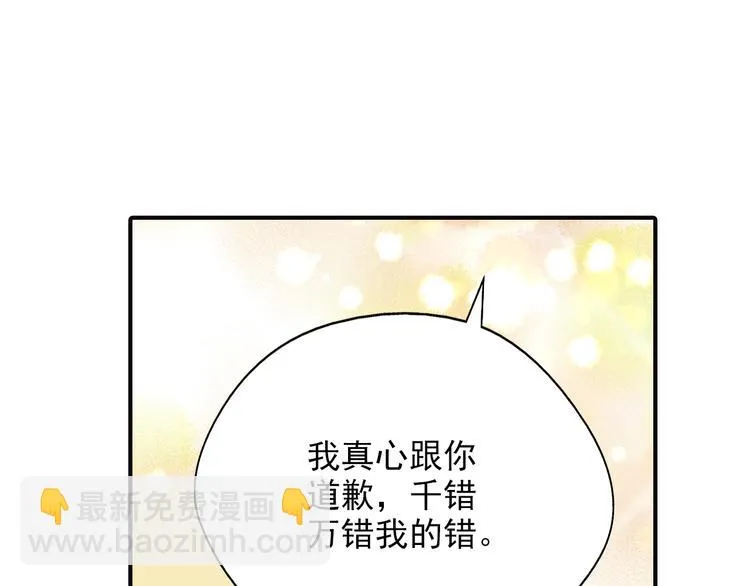 第38话 当面道歉 第58页