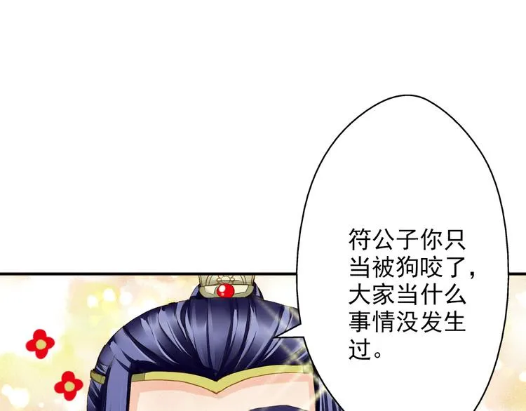 第38话 当面道歉 第60页