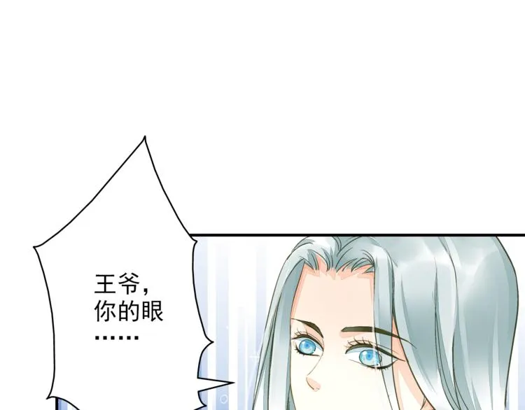 第37话 越描越黑 第7页