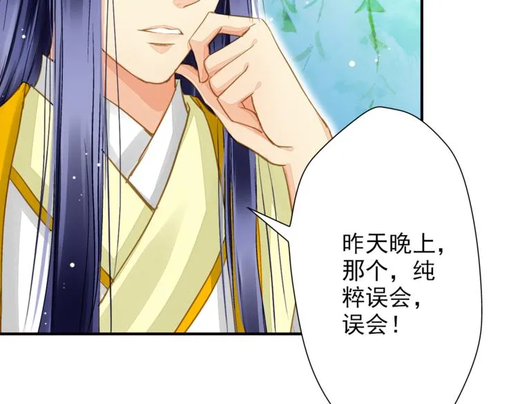 第37话 越描越黑 第18页
