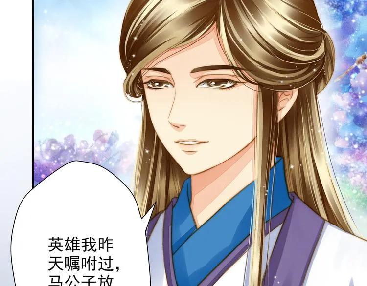 第37话 越描越黑 第20页