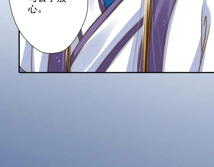 第37话 越描越黑 第21页
