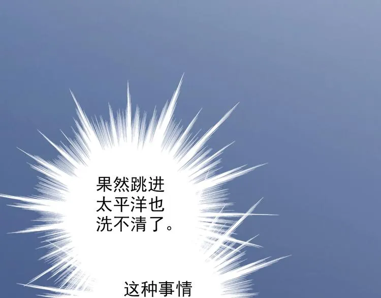 第37话 越描越黑 第22页