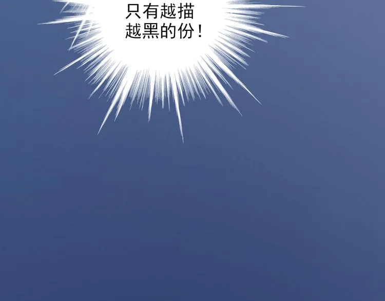 第37话 越描越黑 第23页