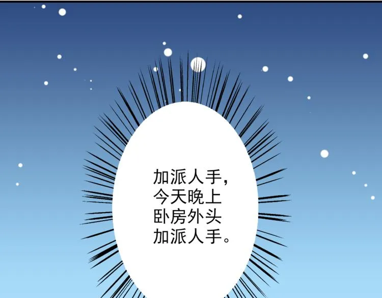 第37话 越描越黑 第42页