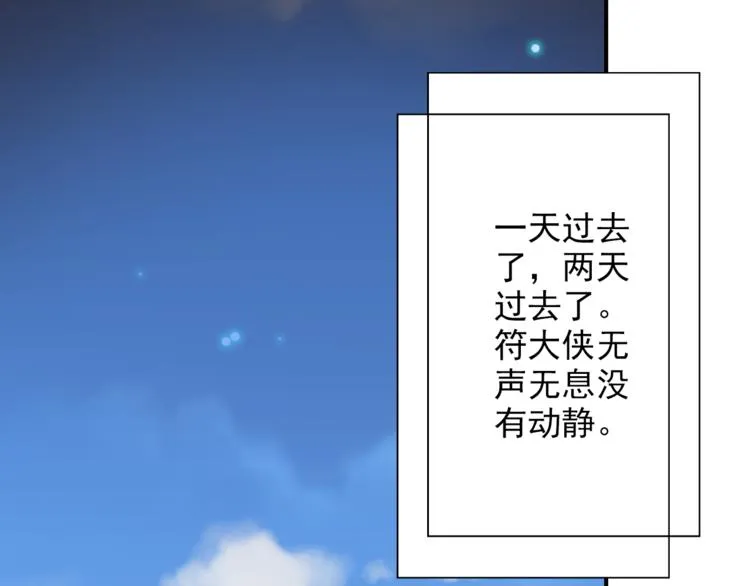 第37话 越描越黑 第46页