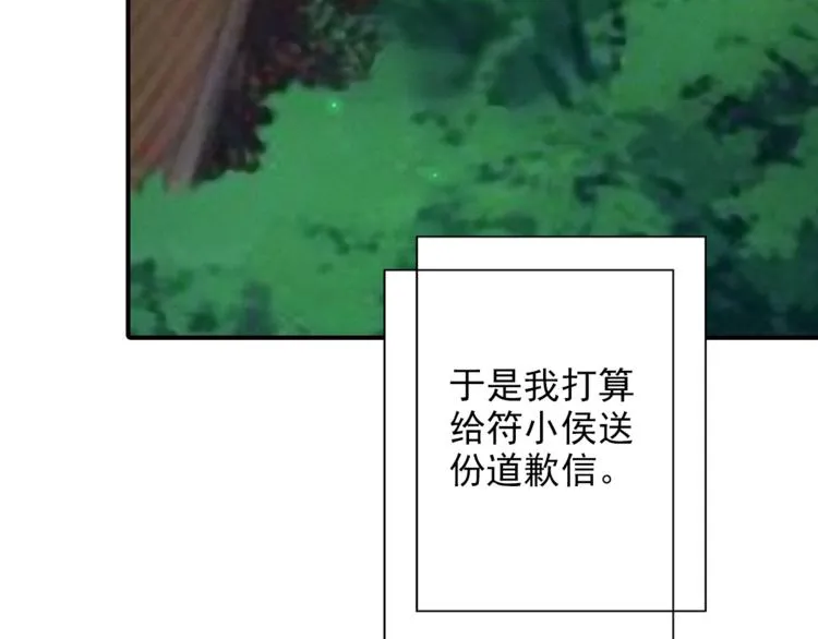 第37话 越描越黑 第51页