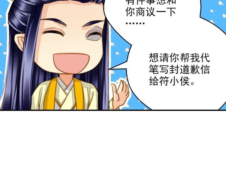 第37话 越描越黑 第54页
