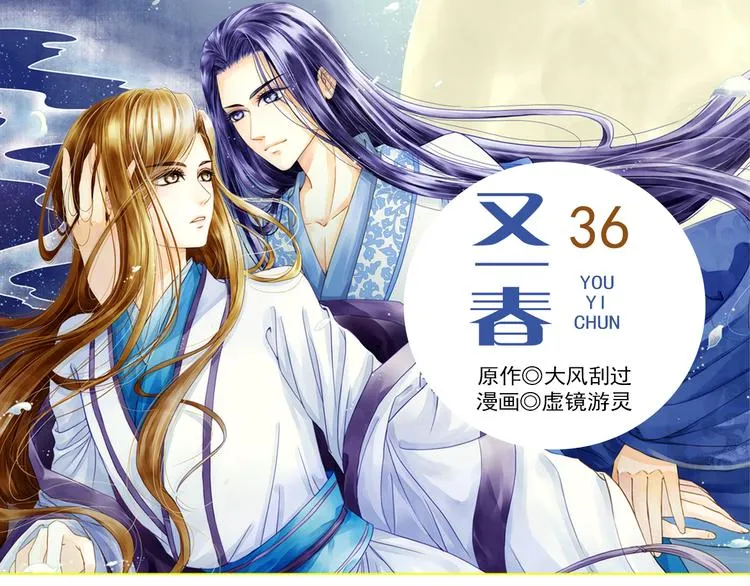 第36话 梦醒惊人！ 第1页