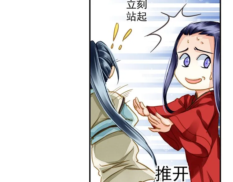 第36话 梦醒惊人！ 第29页