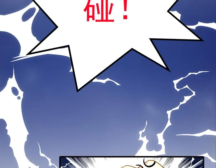 第36话 梦醒惊人！ 第37页