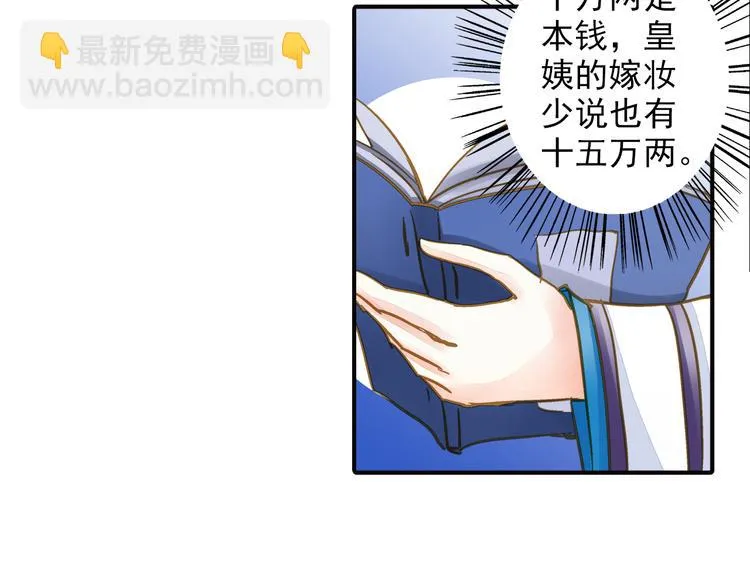 第35话 梦回现代？ 第5页