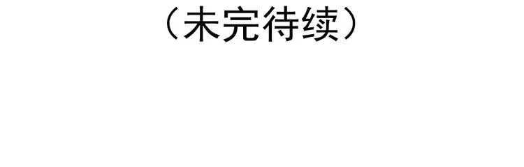 第35话 梦回现代？ 第45页