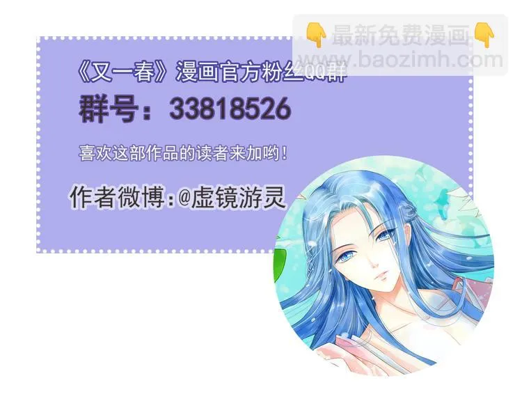 第35话 梦回现代？ 第46页