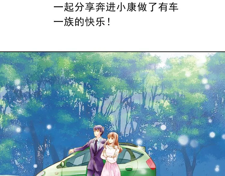 第1话 一时色起竟成惨祸！ 第3页