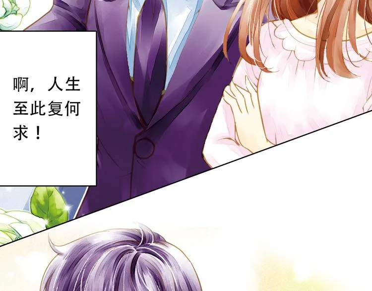第1话 一时色起竟成惨祸！ 第5页