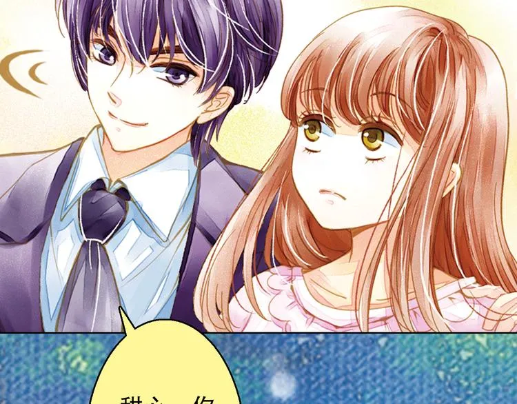 第1话 一时色起竟成惨祸！ 第6页