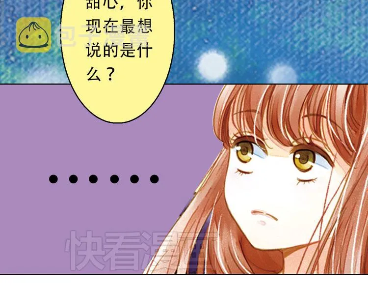 第1话 一时色起竟成惨祸！ 第7页