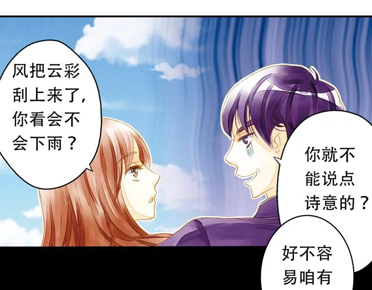 第1话 一时色起竟成惨祸！ 第8页