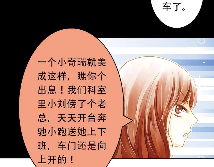 第1话 一时色起竟成惨祸！ 第9页