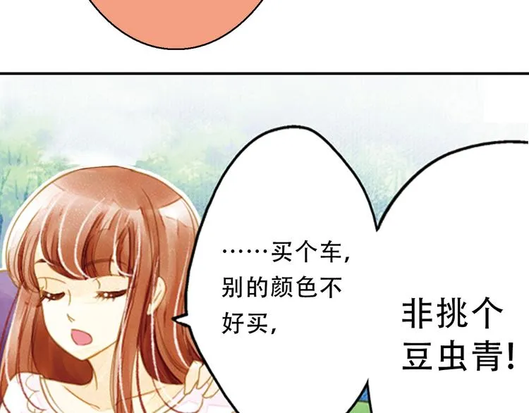 第1话 一时色起竟成惨祸！ 第10页