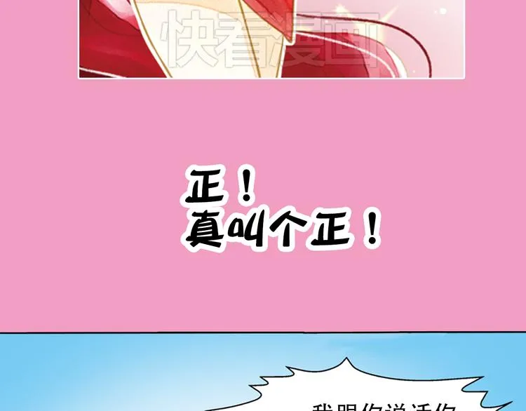 第1话 一时色起竟成惨祸！ 第14页