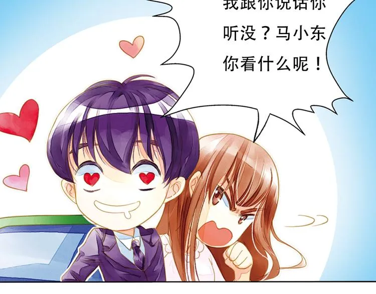 第1话 一时色起竟成惨祸！ 第15页