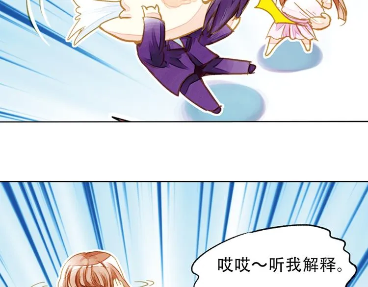 第1话 一时色起竟成惨祸！ 第20页