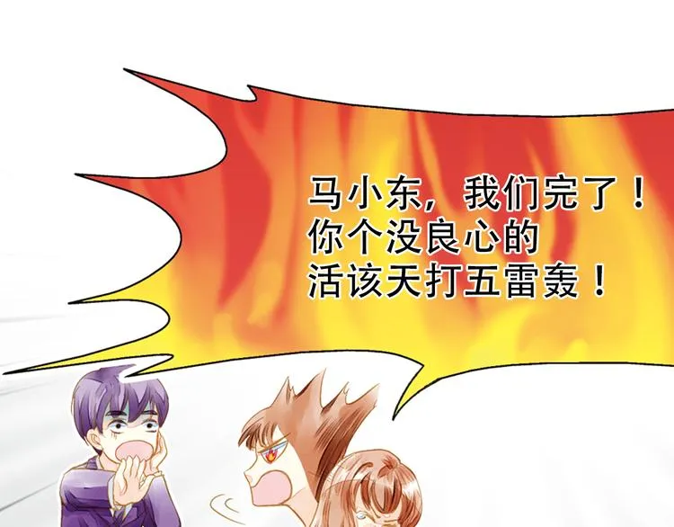 第1话 一时色起竟成惨祸！ 第22页