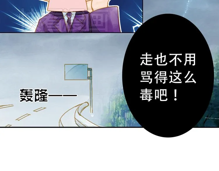 第1话 一时色起竟成惨祸！ 第24页