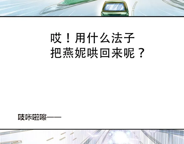 第1话 一时色起竟成惨祸！ 第26页