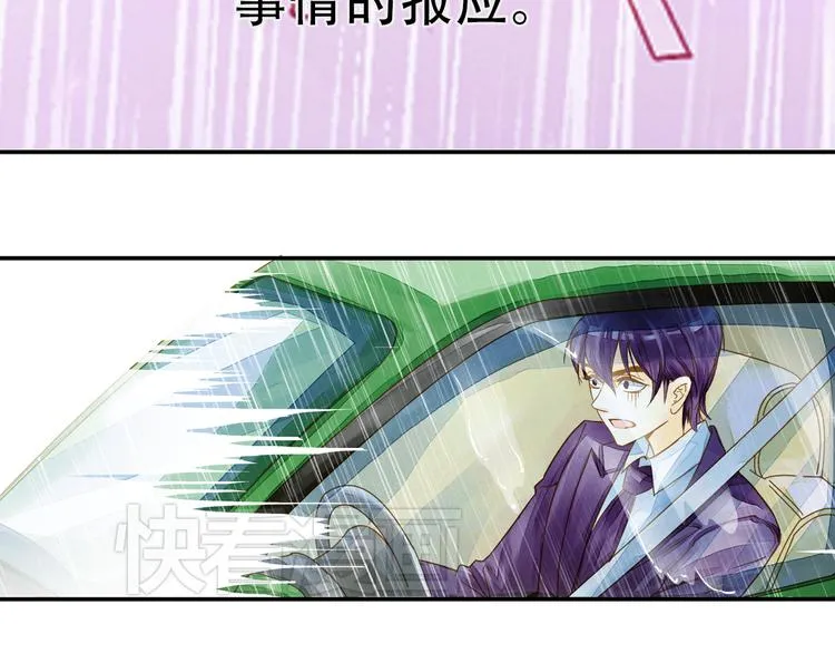 第1话 一时色起竟成惨祸！ 第28页