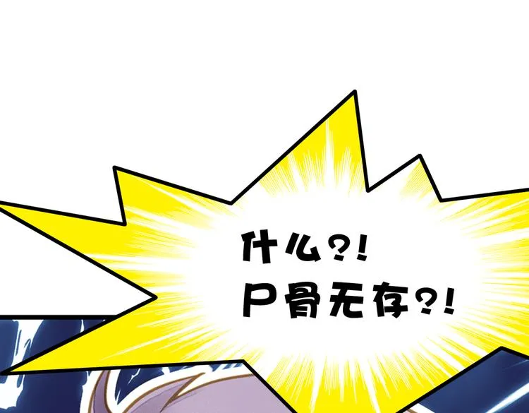 第1话 一时色起竟成惨祸！ 第44页