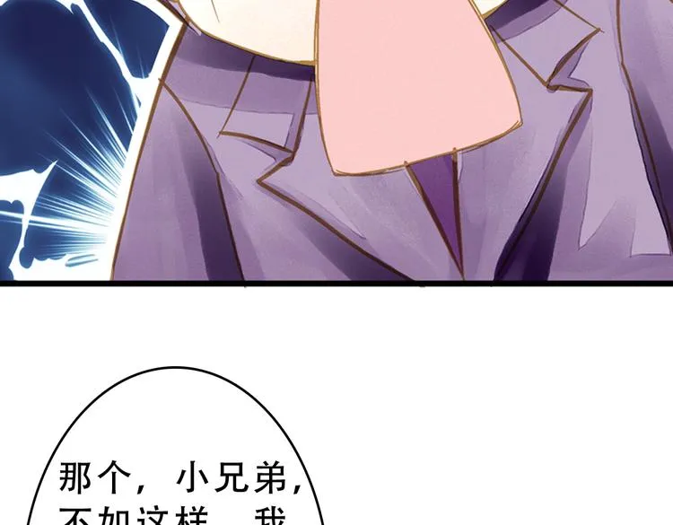 第1话 一时色起竟成惨祸！ 第46页