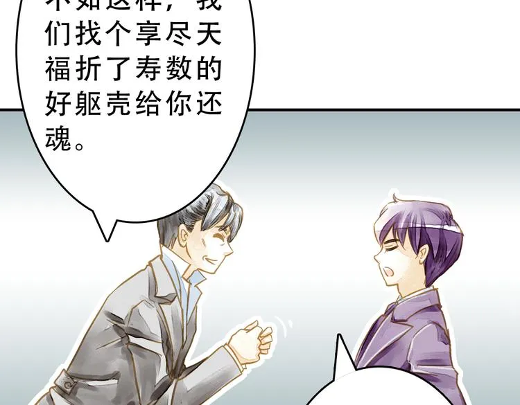 第1话 一时色起竟成惨祸！ 第47页