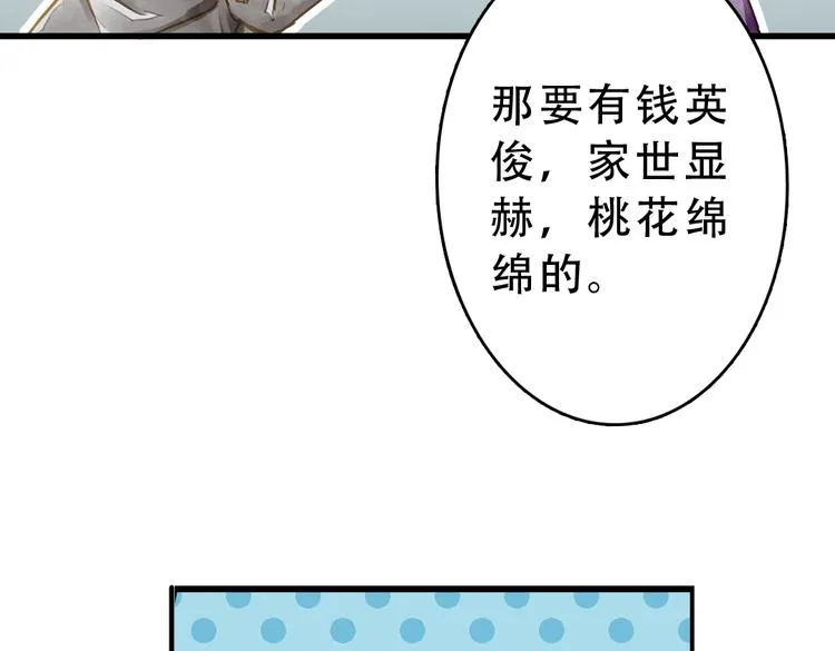 第1话 一时色起竟成惨祸！ 第48页