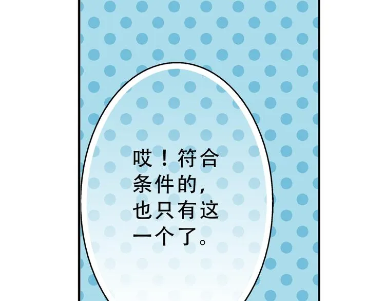 第1话 一时色起竟成惨祸！ 第49页