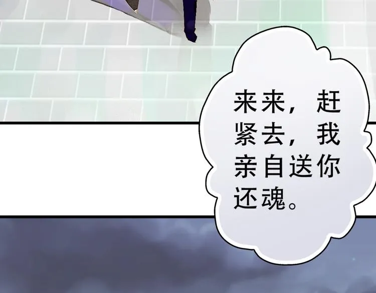 第1话 一时色起竟成惨祸！ 第52页