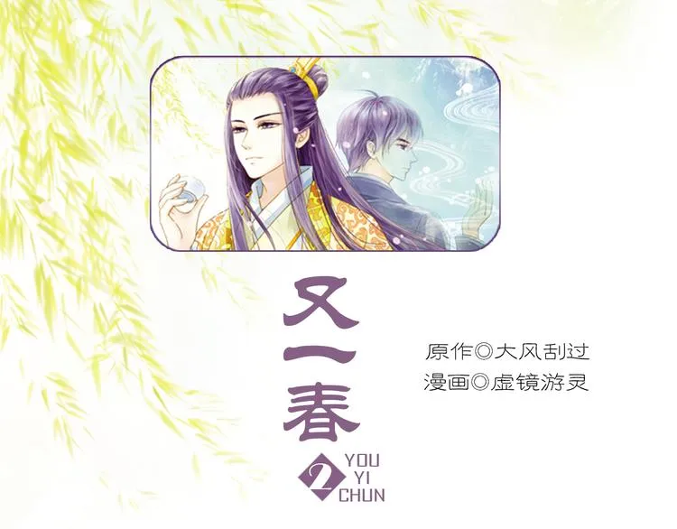 第2话 尸骨无存被迫穿越？ 第1页