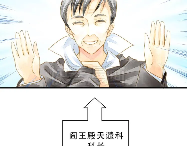 第2话 尸骨无存被迫穿越？ 第3页