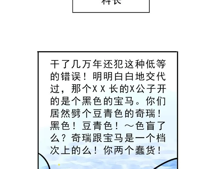 第2话 尸骨无存被迫穿越？ 第4页